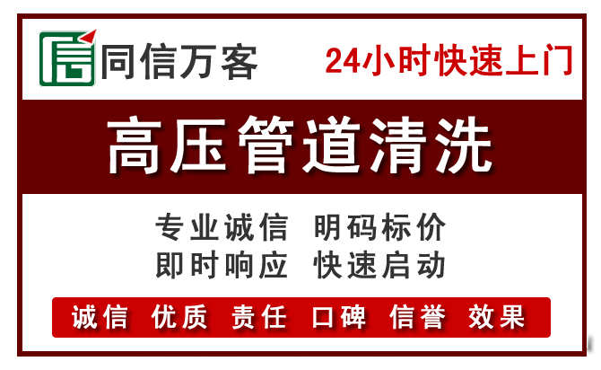 资阳高压清洗