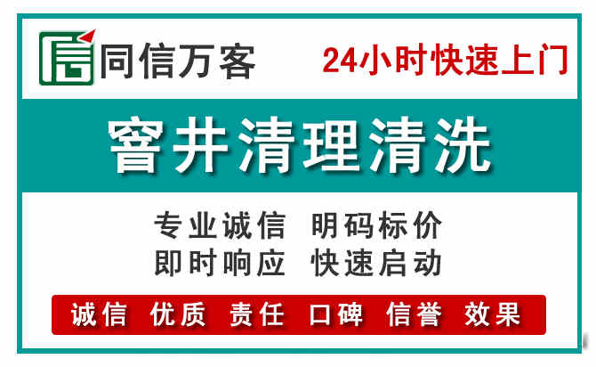 资阳窨井疏通清理