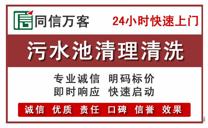 资阳污水池清理
