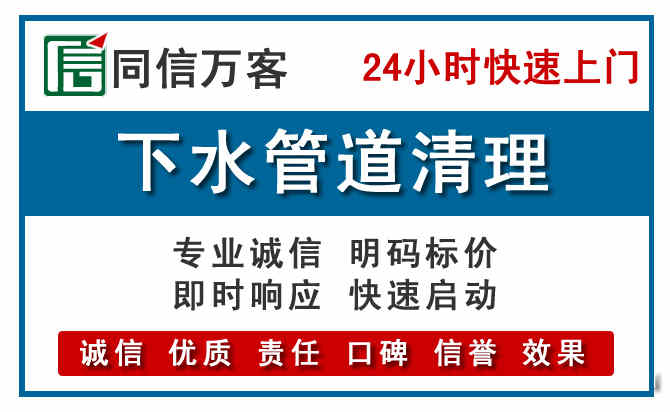 资阳下水管道疏通清理