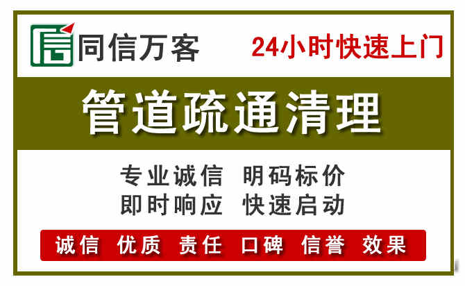 资阳管道疏通清理